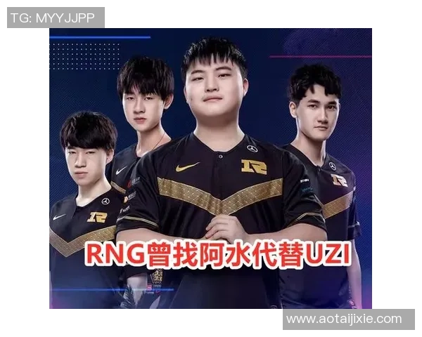 RNG战队包夹策略分析及其在比赛中的成败得失探讨 RNG战队包夹策略分析及其在比赛中的成败得失探讨